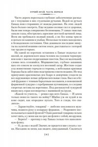 Седых К.Ф. Отчий край