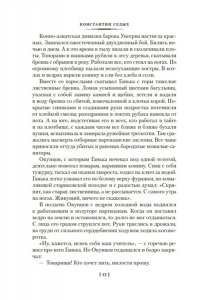 Седых К.Ф. Отчий край