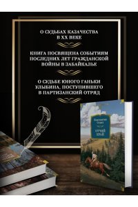 Седых К.Ф. Отчий край