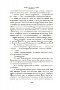 Седых К.Ф. Отчий край