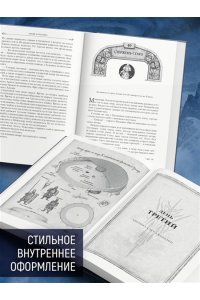 Сандерсон Б. Архив Буресвета. Кн. 5. Ветер и Правда. Том 1
