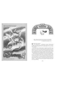 Сандерсон Б. Архив Буресвета. Кн. 5. Ветер и Правда. Том 1