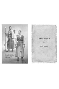 Сандерсон Б. Архив Буресвета. Кн. 5. Ветер и Правда. Том 1