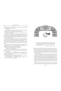 Сандерсон Б. Архив Буресвета. Кн. 5. Ветер и Правда. Том 1