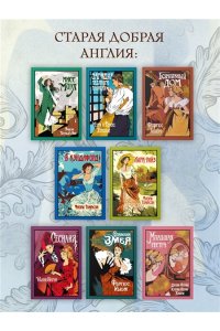 Гроллер Б. Большая махинация