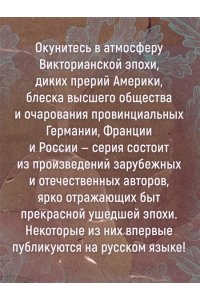 Гроллер Б. Большая махинация