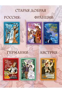 Гроллер Б. Большая махинация