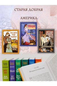 Гроллер Б. Большая махинация