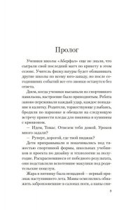 Джейкмен Дж. Безупречная репутация