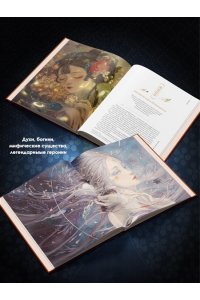 Си В. Богини, духи, красавицы. Путешествие по мифам Древнего Китая