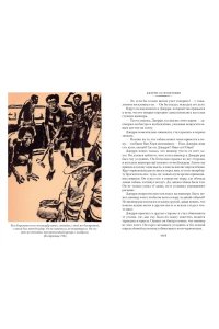 Лондон Дж. Джерри-островитянин. Майкл, брат Джерри