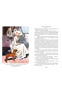 Лондон Дж. Джерри-островитянин. Майкл, брат Джерри