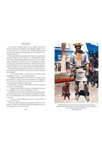 Лондон Дж. Джерри-островитянин. Майкл, брат Джерри