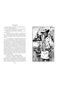 Лондон Дж. Джерри-островитянин. Майкл, брат Джерри