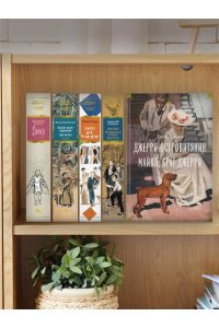 Лондон Дж. Джерри-островитянин. Майкл, брат Джерри