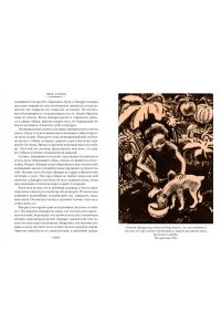 Лондон Дж. Джерри-островитянин. Майкл, брат Джерри