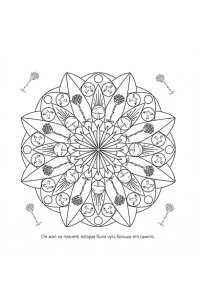 Сент-Экзюпери А. де В мире Маленького принца