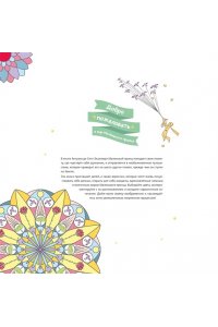 Сент-Экзюпери А. де В мире Маленького принца