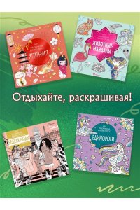 Сент-Экзюпери А. де В мире Маленького принца