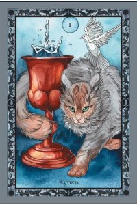 Брамс Кэти Таро Колдовских кошек. Сила посланников первых богов