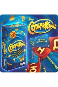 НАСТ ИГРА HOBBY WORLD СООБРАЖАРИЙ (7+) (1407) (4074)