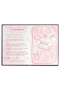 ТАЙНЫЙ ДНЕВНИК 96 Л А6+ ФОЛЬГА ВЛЮБЛЁННЫЕ КОТЫ ФЕНИКС+ 62910