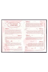 ТАЙНЫЙ ДНЕВНИК 96 Л А6+ ФОЛЬГА ВЛЮБЛЁННЫЕ КОТЫ ФЕНИКС+ 62910