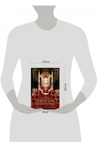 SUMPUL, Alphatart, HereLee Второй брак императрицы. Том 1 (манхва)