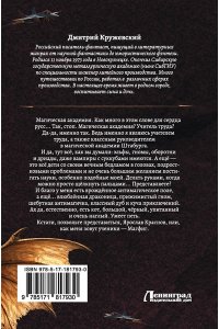 Кружевский Д.С. Магфиг (сборник)