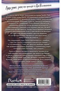Стоукс С. Вспомни меня