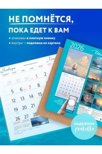 К-РЬ НАСТ 2026 АЙВАЗОВСКИЙ 300*300ММ А4 СКРЕПКА 966-1
