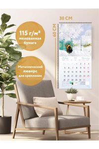 К-РЬ НАСТ 2026 ВРЕМЕНА ГОДА, ОЖИДАНИЕ 300*300ММ А4 СКРЕПКА 970-8