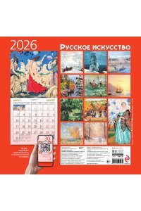 К-РЬ НАСТ 2026 РУССКОЕ ИСКУССТВО 300*300ММ А4 СКРЕПКА 007-0