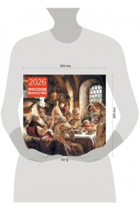 К-РЬ НАСТ 2026 РУССКОЕ ИСКУССТВО 300*300ММ А4 СКРЕПКА 007-0