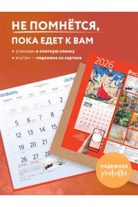 К-РЬ НАСТ 2026 РУССКОЕ ИСКУССТВО 300*300ММ А4 СКРЕПКА 007-0