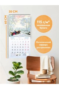 К-РЬ НАСТ 2026 РУССКОЕ ИСКУССТВО 300*300ММ А4 СКРЕПКА 007-0