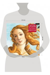 К-РЬ НАСТ 2026 ШЕДЕВРЫ РЕНЕССАНСА 300*300ММ А4 СКРЕПКА 011-7