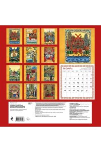 К-РЬ НАСТ 2026 ЛЮБИМЫЕ РУССКИЕ СКАЗКИ (С ИЛЛЮСТРАЦИЯМИ БОРИСА ЗВОРЫКИНА) 300*300ММ А4 СКРЕПКА 796-3