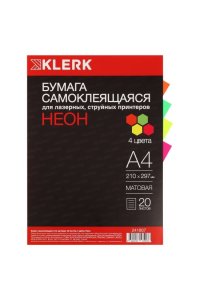 БУМАГА САМОКЛЕЯЩ УНИВ./А4/20Л НЕДЕЛЕНАЯ НЕОН 4 ЦВ KLERK 241807 (9933)