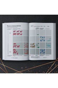 Карен Сорей Библия в инфографике