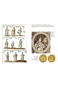 Забелин и. Домашний быт русских цариц в XVI и XVII столетиях
