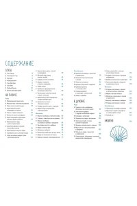 Друэ В., Вьель П.-Л. Подарочный набор 