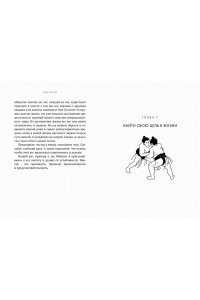 Ниими Лонгхёрст Э., Моги К. Комплект ?Японизм. Культовые книги японской философии и мудрости? (новое оформление)