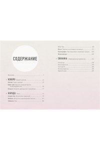 Ниими Лонгхёрст Э., Моги К. Комплект ?Японизм. Культовые книги японской философии и мудрости? (новое оформление)