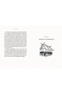Ниими Лонгхёрст Э., Моги К. Комплект ?Японизм. Культовые книги японской философии и мудрости? (новое оформление)