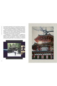 Ниими Лонгхёрст Э., Моги К. Комплект ?Японизм. Культовые книги японской философии и мудрости? (новое оформление)