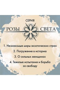 Ван М. С. Потерянные в Великом походе