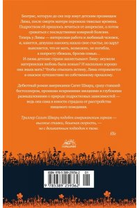 Шварц С. С тех пор как ты ушла