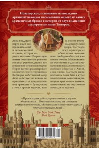 Гай Дж. Охота на сокола. Генрих VIII и Анна Болейн: брак, который перевернул устои, потряс Европу и изменил