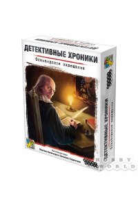 НАСТ ИГРА HOBBY WORLD ДЕТЕКТИВНЫЕ ХРОНИКИ: ФЛАМАНДСКОЕ ЗАВЕЩАНИЕ (13+)АРТ.915524